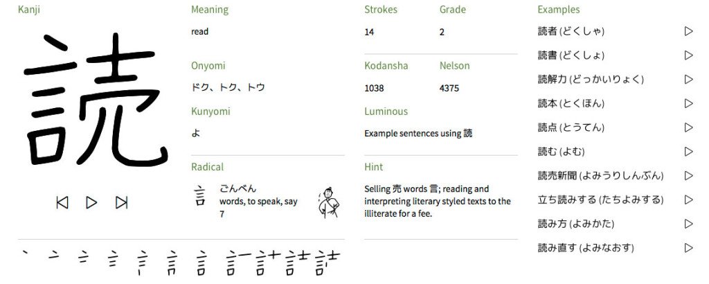 Japanese_writing_system_Kanji