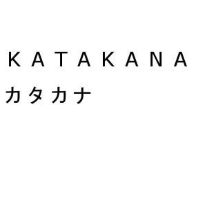 Full Katakana Table