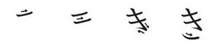 Hiragana KI stroke order