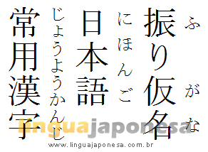 símbolos japoneses furigana vertical