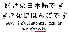 letras japonesas sanafonkaku