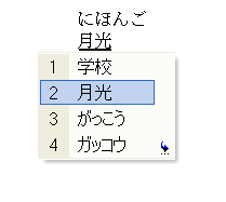 windows ime trocar hiragana kanji