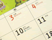 japanese calendar