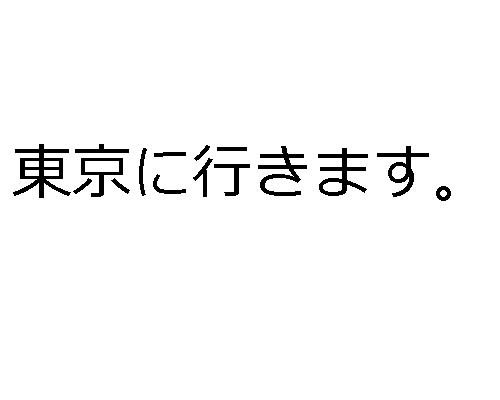 O tempo futuro em japonês