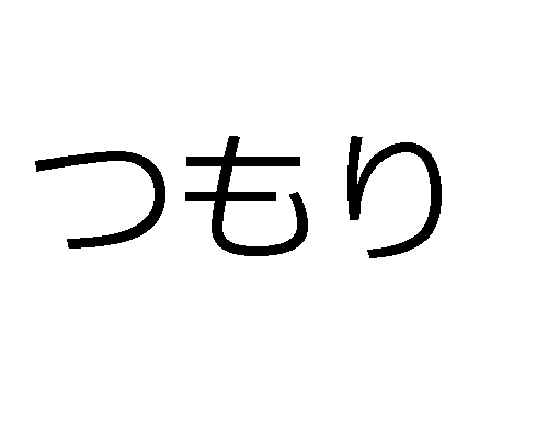 Planos e intenções com tsumori - ???