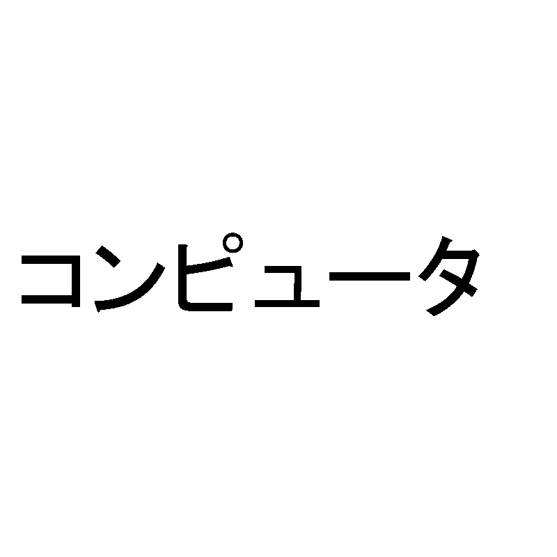 Verlängerung der Vokale in Katakana